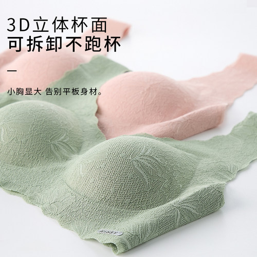 kissy小胸聚拢无钢圈文胸套装