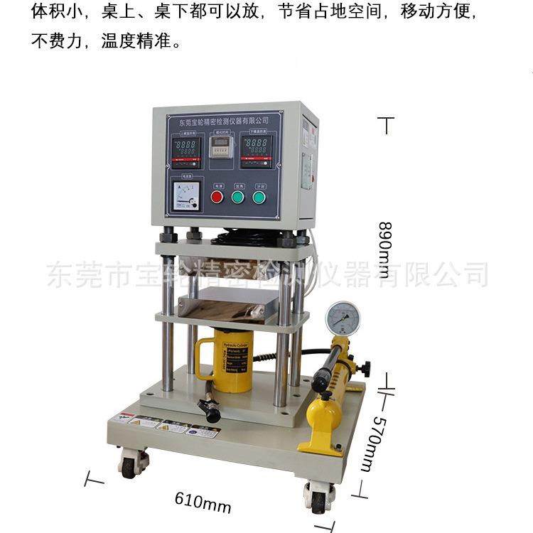 推荐30吨手动压片机千斤顶热压平板硫化机小型实验设备厂家,五金/工具,硫化机,淘宝优惠券,粉丝福利购,淘宝优惠卷
