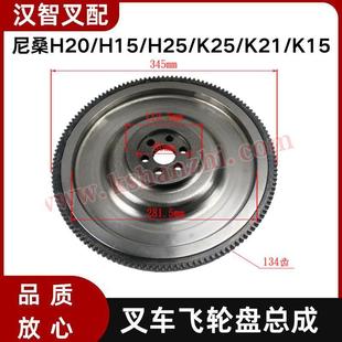 H20/H15/H25/K25/K21/K15叉车飞轮齿圈飞轮盘总成1210-K9600