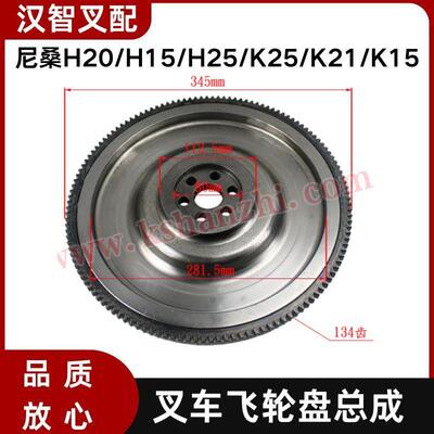 H20/H15/H25/K25/K21/K15叉车飞轮齿圈飞轮盘总成1210-K9600