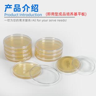 生物即用型无菌TSAWLP培养基接触碟/平皿沉降菌浮游菌检