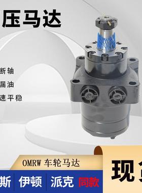 HGM-12P-7172液压马达JH系列摆线马达伊顿JS系列液压马达101-1006