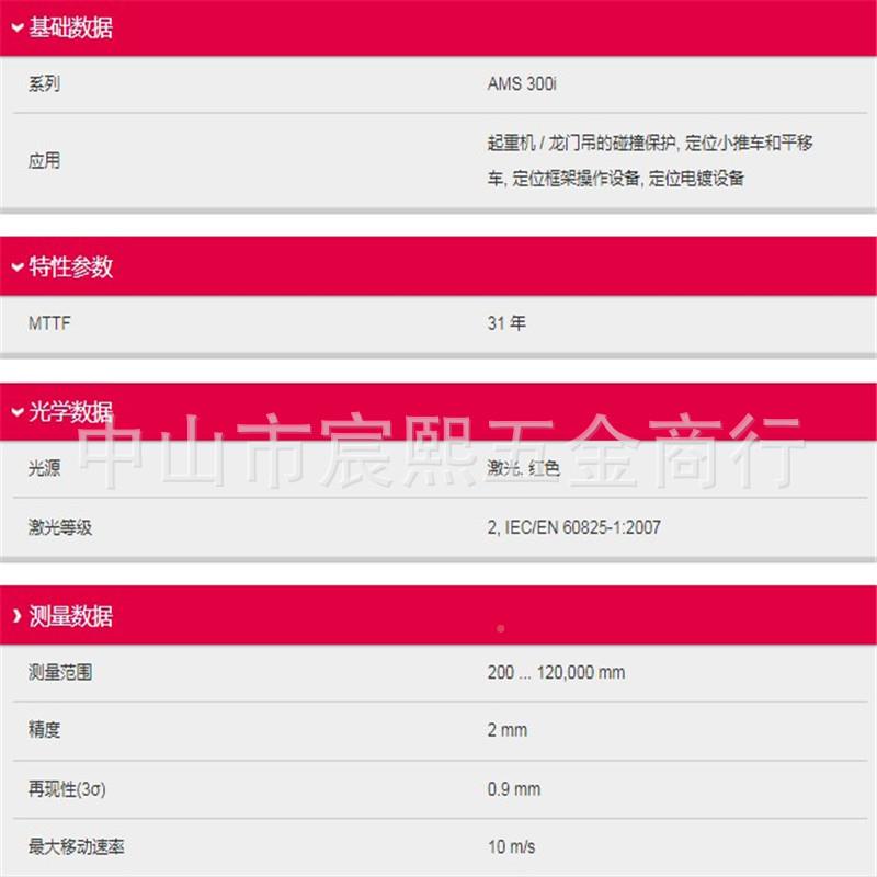 LEUZE激传光传感光器光电感器A1MS 3007I 20学测AMS 3007距传感器