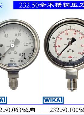 不锈钢耐震压力表232.50.063 233.50.100 232.30.160