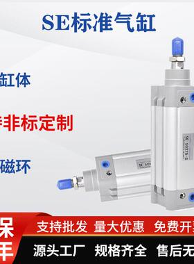 SE气缸32 40 50 63 80 100 125X50X100X200-SN方型型标准缸
