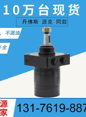 BME2-200-WS-T车轮马达现货OMPW-200摆线马达现货派克液压马达