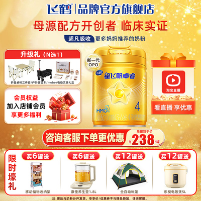 飞鹤卓睿4段3-6岁儿童乳铁蛋白配方奶粉750g*1罐官方旗舰店