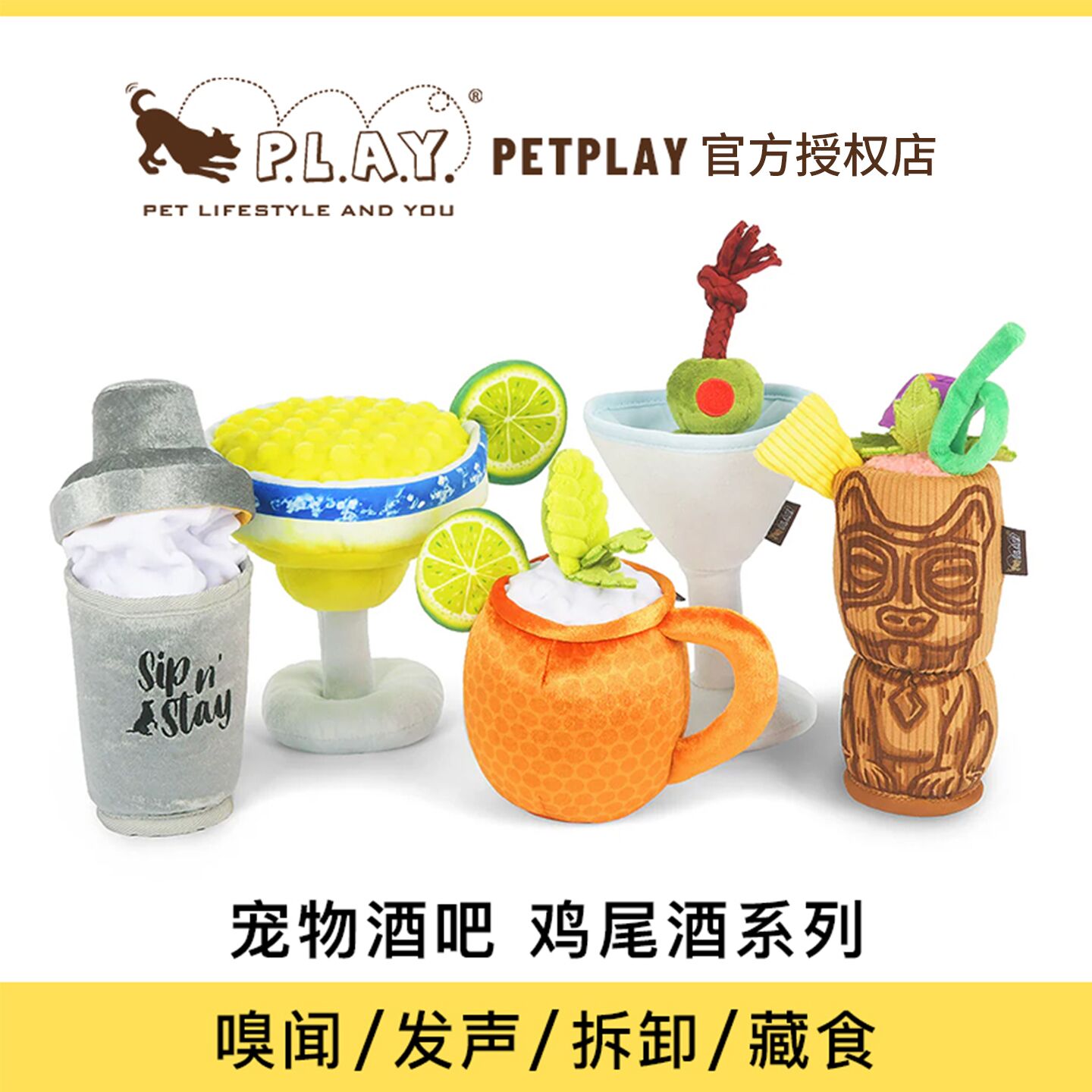 PETPLAY狗狗发声藏食毛绒玩具