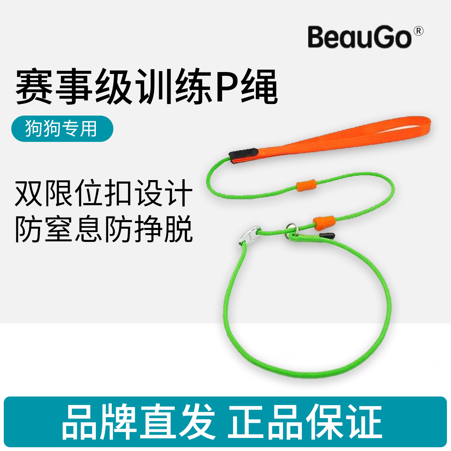 狗狗牵引绳P绳P链防爆冲图片
