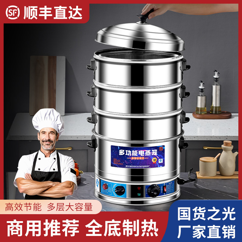 多功能304不锈钢电蒸锅家用三层自动电蒸笼大容量商用大号47-52cm