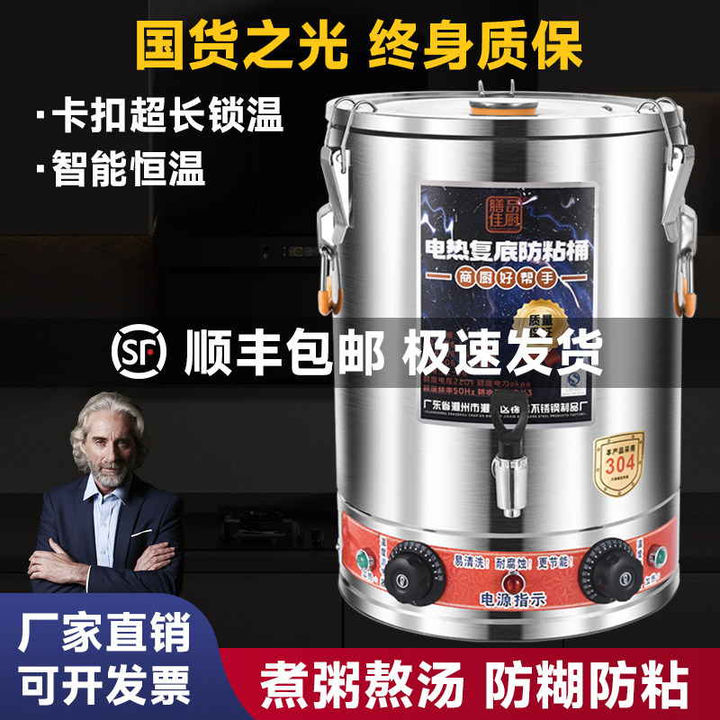 电高锅商用电加热熬高锅熬粥桶大容量煮面桶卤高锅电煮汤锅蒸煮桶