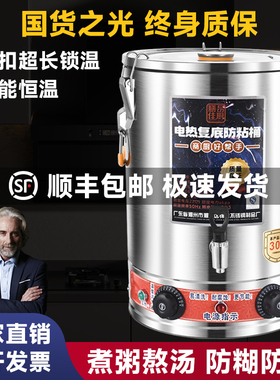 电高锅商用电加热熬高锅熬粥桶大容量煮面桶卤高锅电煮汤锅蒸煮桶