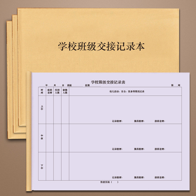 安全台账管理生产检查