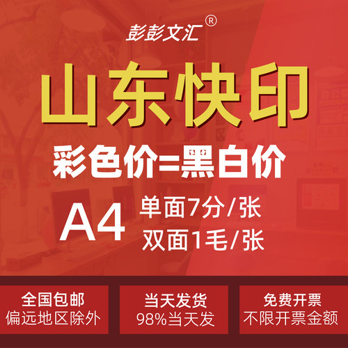 可开发票全国包邮厂家直销