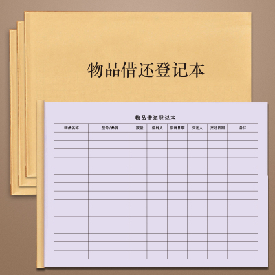 钓鱼会员登记本钓鱼收费统计表