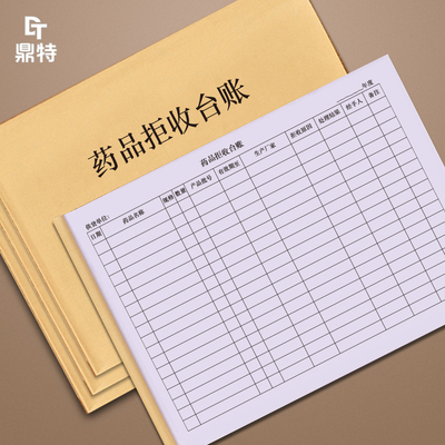 酒店住宿通用票据记录表消费单