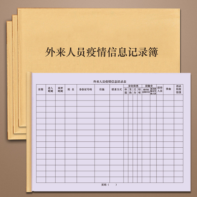 进出库登帐账本出入库登薄款