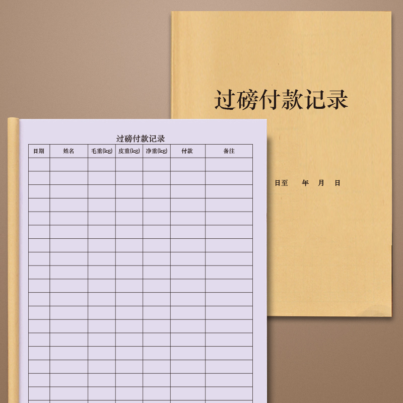 人情礼金记账本结婚随礼