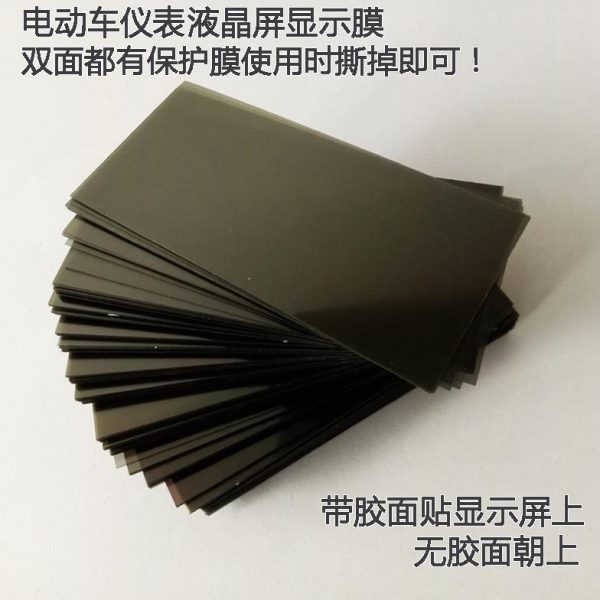 偏光显示屏像爱玛电瓶车图片仪表盘电动车仪表修复雅迪显示器膜膜