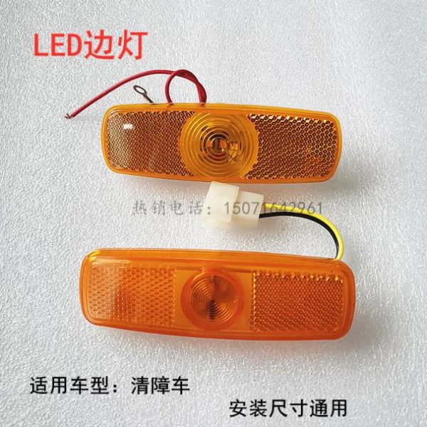 大全海灯示宽灯配件清障车粤拖车侧侧灯程力楚胜 救援边灯LED标志