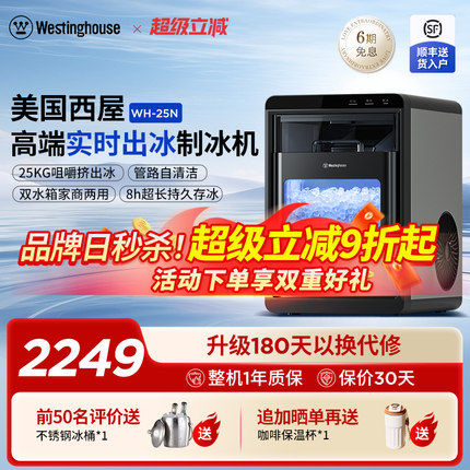 美国西屋商用小型制冰机家用mini宿舍全自动25KG实心冰块制造机器