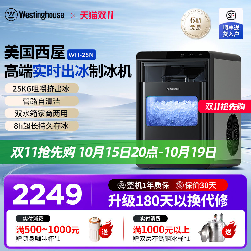 美国西屋商用小型制冰机家用mini宿舍全自动25KG实心冰块制造机器