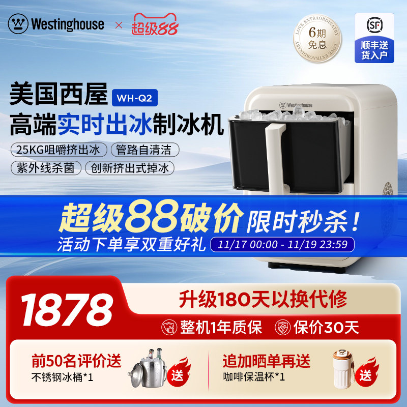 美国西屋制冰机小型家用迷你宿舍mini商用全自动方冰块制造机20KG