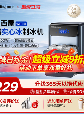 美国西屋制冰机家用实心方冰块全自动小型商用宿舍摆摊便携器20KG