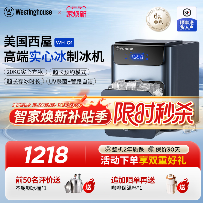 美国西屋制冰机家用实心方冰块全自动小型商用宿舍摆摊便携器20KG