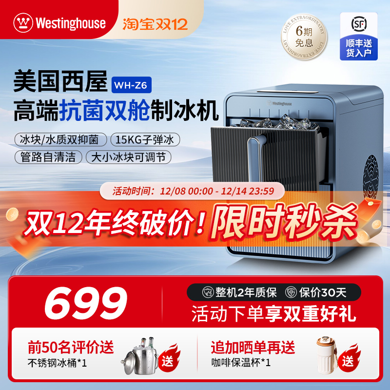 美国西屋制冰机家商用小型迷你全自动mini家庭子弹冰块制造机15KG