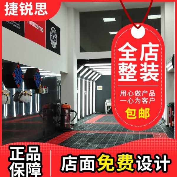 汽车洗车美容店场房行整全套设备工具用品商用专业全自动助洗车机