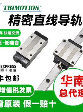 台湾TBI直线导轨滑块H15 H20 H25 H30 H35 H45 VN VL FN FL VE FE