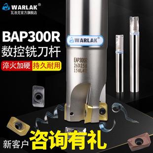 数控铣刀杆300R立铣刀R0.8合金刀片1135抗震CNC铣床开 粗直角刀杆