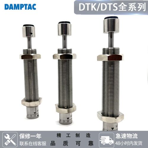DAMPTAC缓冲器DTS DTK1007 1210 1412 1612 2016 2525-LV-B德泰克