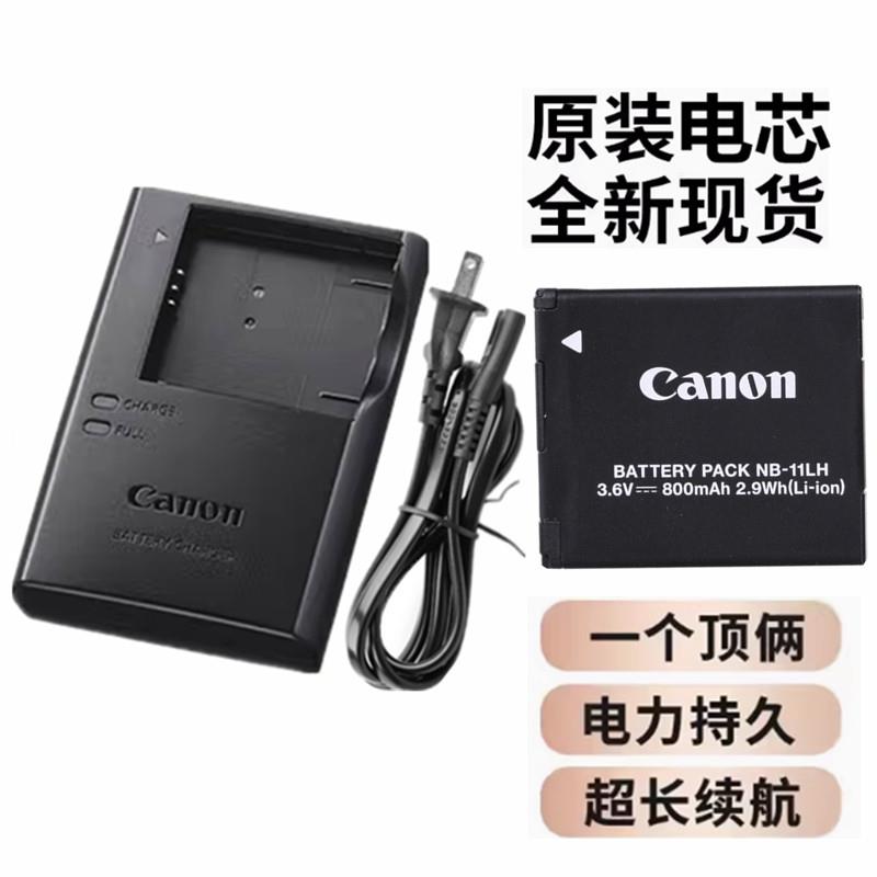 适用佳能IXUS240 IXUS245 IXUS265 IXUS 275 HS照相机电池+充电器