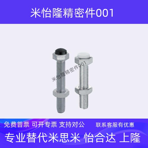 止动螺栓 肩型标准直杆型UST8 10 12-20 25 30 35 40 45 50 60 70