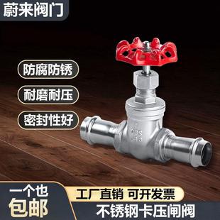 304 全不锈钢卡压式闸阀卡压截止阀卡压球阀卡压止回阀 316