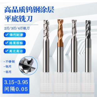 3.45 3.55 3.65 60度钨钢涂层铣刀3.15 3.85 3.35 3.75 3.95 3.25