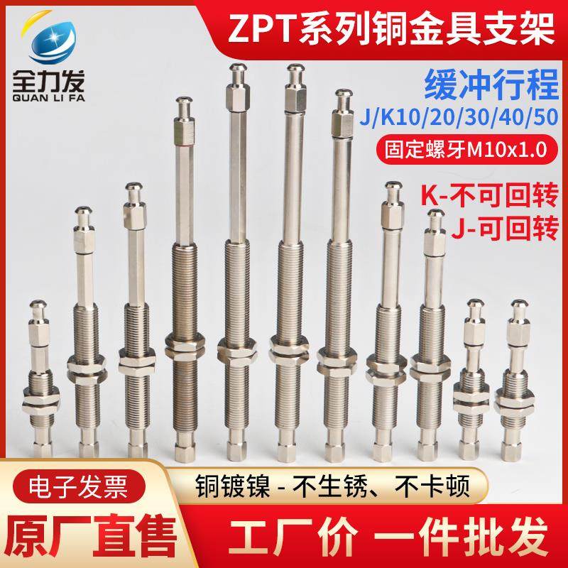 全力发真空吸盘工业机械手吸盘支架ZPT-J10/K20/30/40/50-A10配件