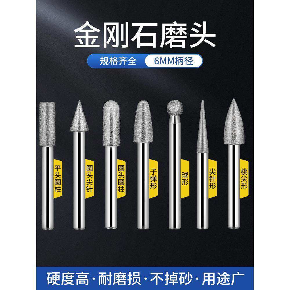 金刚石磨头电磨机磨头石头玉石雕刻打磨头圆柱型6mm金刚砂磨头