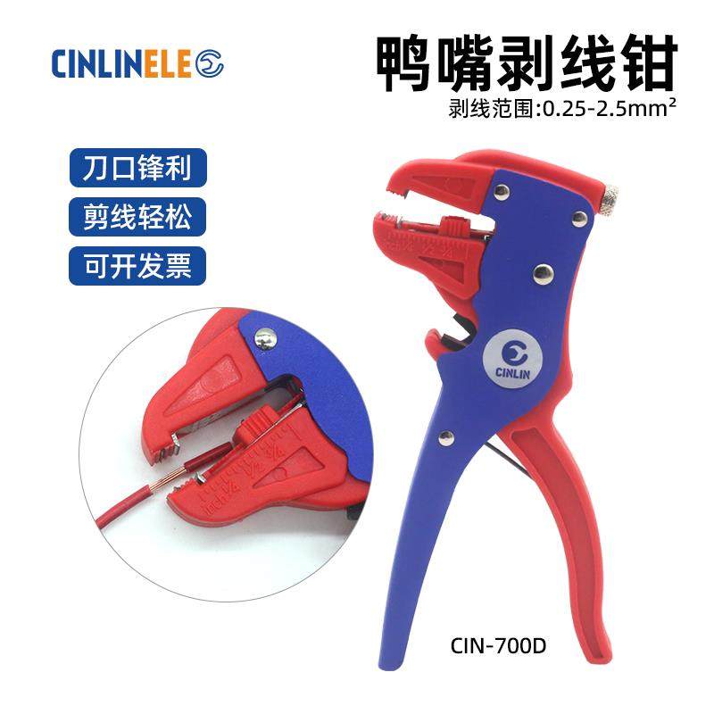 多功能鸭嘴式剥线钳扒皮钳子自动剥皮钳电工拔皮钳剪线鹰嘴拨线钳,3C数码配件,USB多功能数码宝,淘宝优惠券,粉丝福利购,淘宝优惠卷