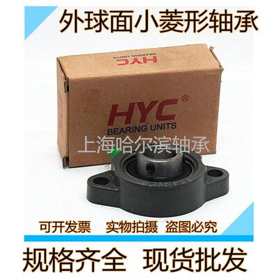 外球面轴承带短脚小菱形轴承座SBLF201 202 203 204 205 206 207