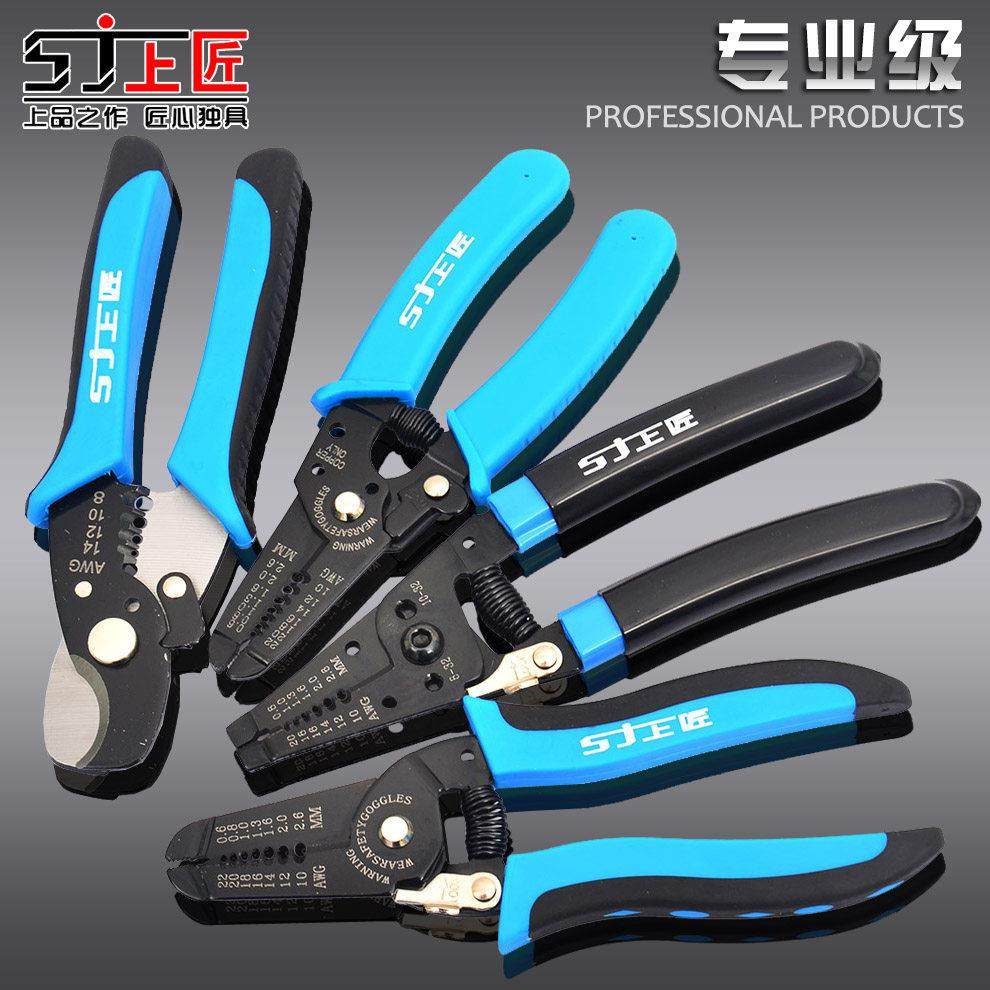 上匠剥线 线钳多功能拨线 线钳剥皮钳拔线 线钳电缆剥皮电线 线剥,3C数码配件,USB多功能数码宝,淘宝优惠券,粉丝福利购,淘宝优惠卷