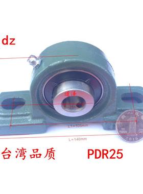 滚珠轴承组件铸铁轴台型PDR12/15/17/20/25/30/35/40/50/55/60/45