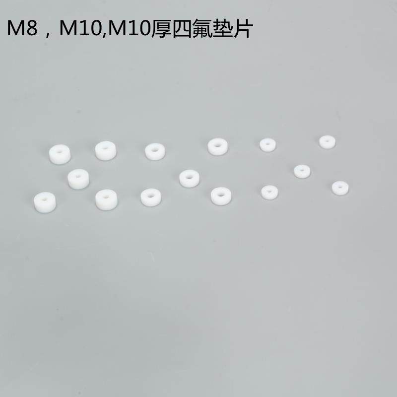 猛士气动四氟密封垫片公头进气嘴M10/M8螺纹用耐高温高压白色垫片