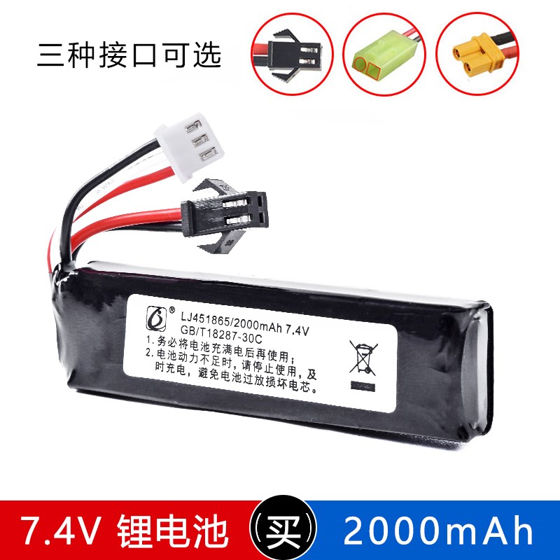 电动玩具枪7.4v锂电池451865小田宫XT30SM接口乐辉MP9加强锦明MP5