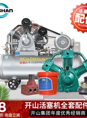 开山空压机配件KS100KB高压活塞机阀组全套气泵配件耗材机头连杆