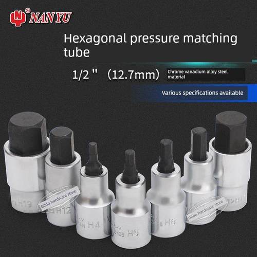 特惠正品台湾南宇螺丝刀套筒六角螺丝刀套筒头六角头压力匹配桶