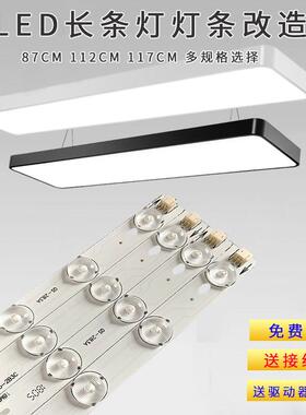 led办公长灯条0.9米1.2米长条贴片透镜长方形吊线灯光源灯芯改造