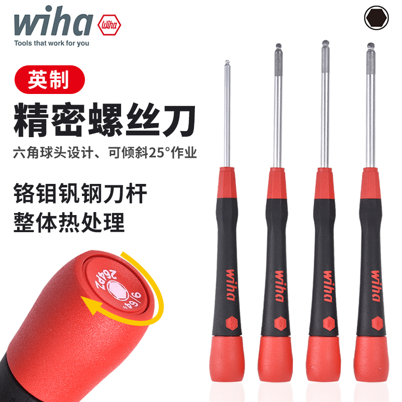 wiha威汉英制内六角螺丝刀精密小号球头进口1/20 3/32 1/16